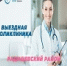 В Радищевском районе будет организована работа консультационно-профилактических площадок ведущих медицинских организаций Ульяновской области - Контактный Центр Здравоохранения