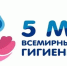 Территориальный отдел по Черноморскому и Раздольненскому районам Межрегионального управления Роспотребнадзора по Республике Крым и городу Севастополю информирует - Раздольненский район