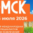 С 22 по 25 июля 2026 года в Омске состоится 14-я Летняя международная встреча специалистов индустрии развлечений - Министерство культуры и туризма