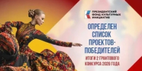 Двенадцать проектов из Оренбургской области стали победителями президентского грантового конкурса - Министерство региональной и информационной политики