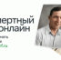Присоединяйтесь к Бессмертному полку онлайн - Министерство региональной и информационной политики