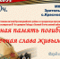 Приглашаем вас на праздничную программу, посвященную 81-й годовщине Победы в Великой Отечественной войне 1941-1945г.г - Управление культуры