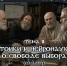 Логос приглашает на встречу - Свято-Троицкий собор