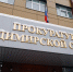 «Управдом» выплатит пострадавшей от схода снега ковровчанке 300 тысяч рублей - Владимирские Ведомости