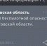 Фото к материалу: В Ростовской области утром 5 мая дали отбой опасности по БПЛА - DonDay.Ru