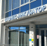 Открыт прием заявок на льготную аренду в краевом бизнес-инкубаторе Комсомольска-на-Амуре - Правительство Хабаровского края