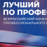 Источник изображения: пресс-служба Минтруда РХ - НИА Хакасия