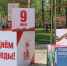 Фото: отдел информационной политики администрации Абакана - НИА Хакасия