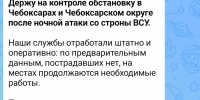 В Чебоксарах при атаке БПЛА ранен один человек - ИА Чувашинформ