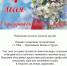 С праздником весны и труда! - Управление образования
