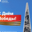 Лысьвенский филиал ПНИПУ поздравляет с наступающим Днём Победы - Лысьвенский филиал ПНИПУ