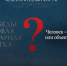 moKZJUm1vmlnuy4k02Tq_4kifmnAVN1S8dRjQCXMpzQCqow5Kgo0FLT53gpMEq-OgOXoV3hkDOD-JtEMZdHI6dpq.jpg - КИУ