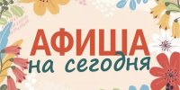 - - Сетевое издание Неделя в округе