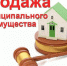Аукцион о продаже муниципального имущества. - Администрация г. Димитровград