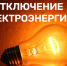ВНИМАНИЮ ПОТРЕБИТЕЛЕЙ!!!. - Свечинский муниципальный округ