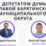 6 мая в 15:00 в населённом пункте хутор Софиевский состоится встреча с депутатом Думы Барятинского муниципального округа. - Барятинский район