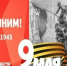 В Красной Горе пройдут праздничные мероприятия, посвящённые 81-годовщине Великой Победы. - Администрация Красногорского района