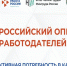 Уважаемые работодатели, примите участие!. - Поспелихинский район