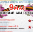 9 МАЯ - ДЕНЬ ПОБЕДЫ В ЕССЕНТУКАХ. - Администрация г. Ессентуки