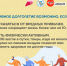 с 4.05.2026 по 10.05.2026г -  Неделя здорового долголетия - Аларский район