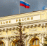 ЦБ РФ - KrasnodarMedia