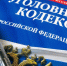 Шестнадцатилетнего дроппера – пособника мошенников задержали в Хабаровске - ГТРК Дальневосточная