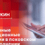 «Беседка»: Современные информационные технологии в псковском здравоохранении - Pln-Pskov.Ru