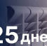Завтра в Красноярске отключат отопление - ИА Запад24