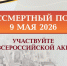 Астраханский губернатор: анкеты героев ВОВ будут проверять на фальсификацию - Bloknot-Astrakhan.Ru