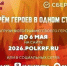 Решением Виталия Королева Всероссийская акция «Бессмертный полк» пройдёт в Тверской области в онлайн-формате - Газета Старицкий Вестник