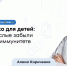 «Освежить» иммунитет: терапевт НМИЦ ЛРЦ — почему взрослым жизненно необходимы прививки и как вакцины работают для каждого поколения - ФГАУ ЛРЦ