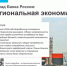В начале года безработица оставалась на историческом минимуме. - Думиничский район