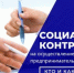 В Миассе продолжается прием заявлений на государственную социальную помощь по социальному контракту - Управление соцзащиты населения