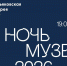 Третьяковская галерея анонсировала "Ночь музеев" 16 мая: программа мероприятия - ProGorodSamara.Ru