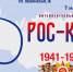 «РОСКВИЗ 2026» - КОМАНДЫ ГОТОВЫ - Избирательная комиссия