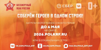 ГЛАВНЫЕ СИМВОЛЫ ПОБЕДЫ - Газета Степная новь