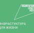 Администрация городского поселения «Рабочий поселок Ванино» уведомляем Вас о существовании официальных аккаунтов нацпроекта «Инфраструктура для жизни | Дороги» и Федерального дорожного агентства «Росавтодор» - Рабочий поселок Ванино