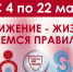 Стартует второй модуль «Диктанта здоровья – 2026» — к участию приглашаются все желающие - АГИКИ
