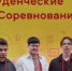 Студенты КТК выступили в финале международной олимпиады по программированию - Новый мир