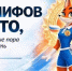 ГТО: мифы, в которые пора перестать верить - Газета Новое время