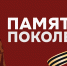 Раздел на сайте Администрации Хасавюрта «Герои Великой Отечественной войны» - память сквозь десятки лет - Администрация МО г. Хасавюрт
