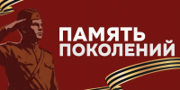 Раздел на сайте Администрации Хасавюрта «Герои Великой Отечественной войны» - память сквозь десятки лет - Администрация МО г. Хасавюрт