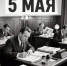 День праздников, которых никто не ожидает: 5 мая - 168.Ru