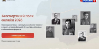 Жителей Ивановской области приглашают присоединиться к участию в «Бессмертном полку» онлайн - ГТРК