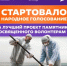 Выбираем лучший проект памятника волонтерам ЧС - Город Орск