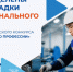 Определены площадки проведения регионального этапа Всероссийского конкурса профессионального мастерства «Лучший по профессии» в Республике Саха (Якутия) в 2026 году - Госкомитет занятости населения