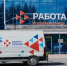Мобильные офисы службы занятости Красноярского края помогут подросткам найти подработку - Наш Красноярский край