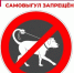 В связи с участившимися фактами выявления собак на самовыгуле на территории поселка администрация Островского муниципального округа напоминает владельцам домашних животных о недопустимости нарушения требований - Островский муниципальный район