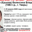 В Твери пропала 43-летняя женщина - Афанасий-биржа