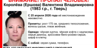 В Твери пропала 43-летняя женщина - Афанасий-биржа
